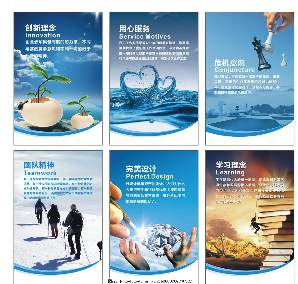 企業(yè)文化標(biāo)語(yǔ)掛圖