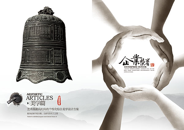 企業(yè)榮譽(yù)畫冊(cè)內(nèi)頁(yè)_素材中國(guó)sccnn.com