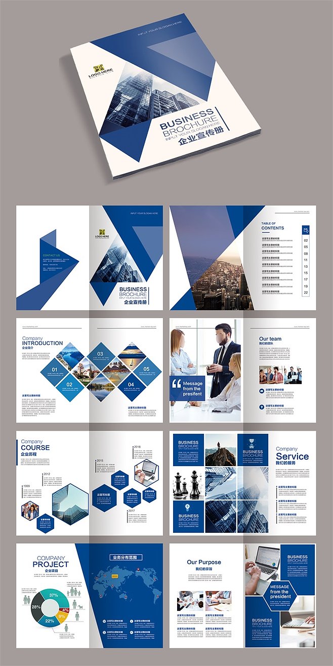 高端科技數碼產品現代企業公司介紹宣傳促銷畫冊招商手冊素材模板