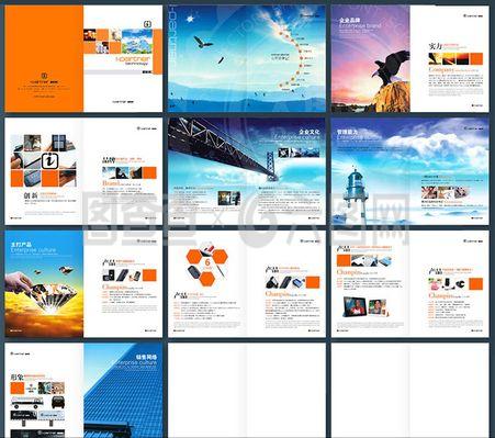 企業(yè)產品畫冊矢量圖片