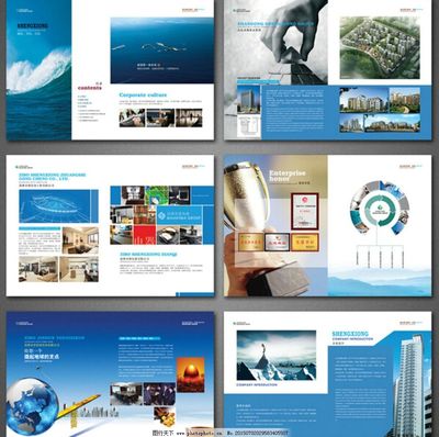 企業(yè)畫冊圖片,企業(yè)畫冊海報 企業(yè)畫冊標語 企業(yè)畫冊內頁-