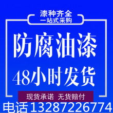 山東奧輝漆業(yè)集團公司