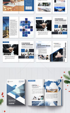 企業(yè)宣傳畫冊