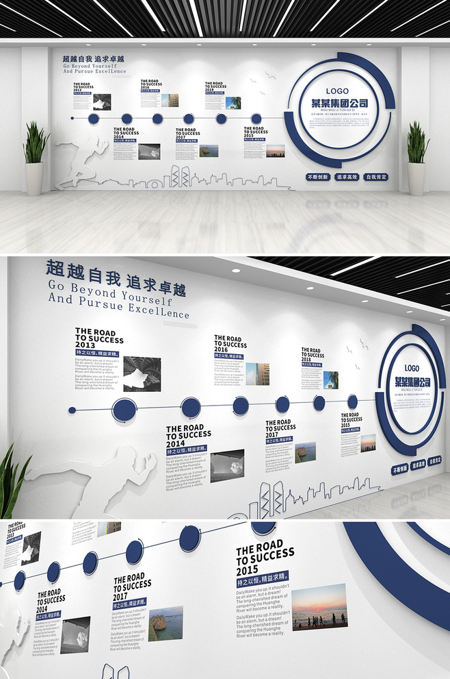 簡約時(shí)尚企業(yè)發(fā)展歷程背景文化墻