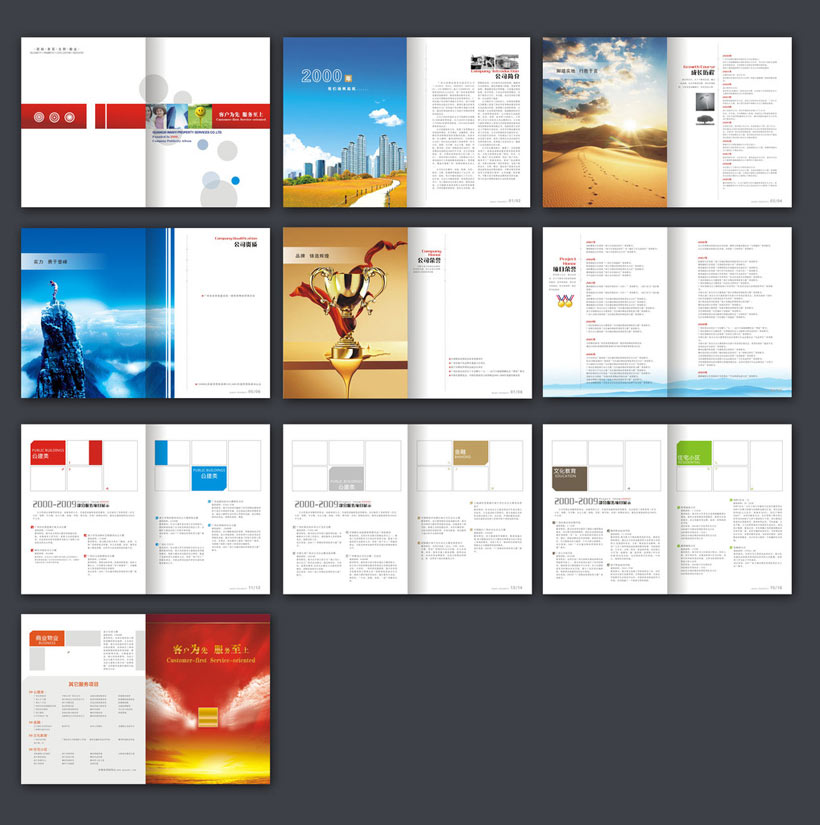 企業(yè)文化企業(yè)形象畫冊(cè)設(shè)計(jì)矢量素材 - 愛圖網(wǎng)設(shè)計(jì)圖片素材下載