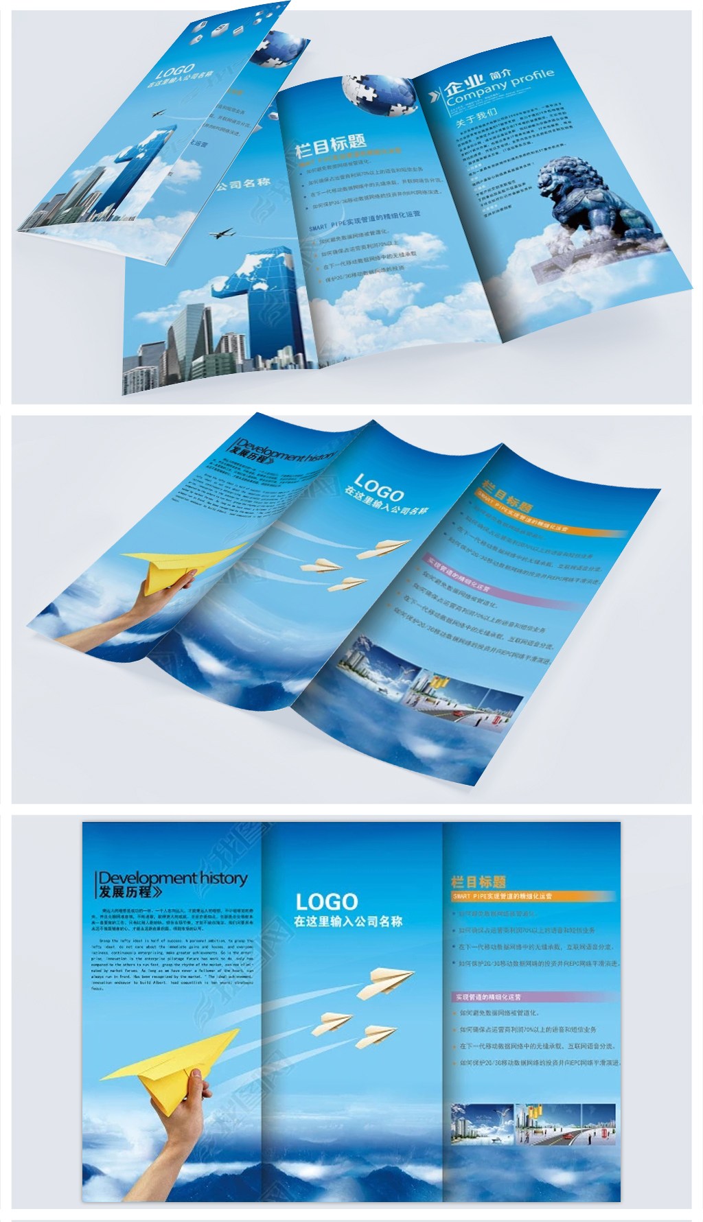 公司企業(yè)三折頁宣傳單彩頁海報(bào)模板設(shè)計(jì)-版權(quán)可商用