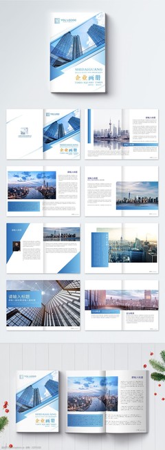 簡(jiǎn)約大氣企業(yè)畫冊(cè)整套